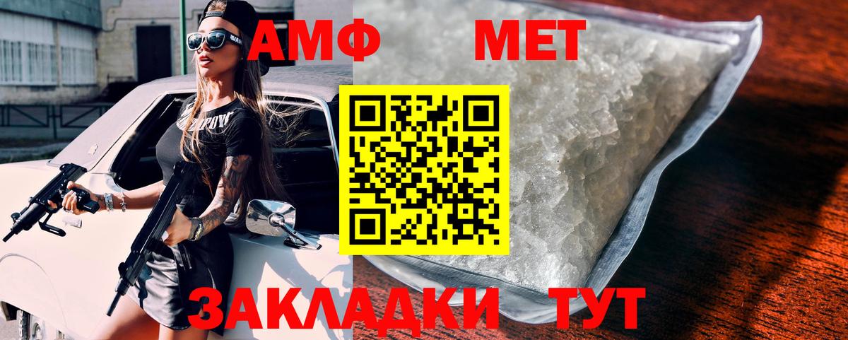 Менделеевск  АМФ  Вход с VPN  АМФ 98%  АМФ 