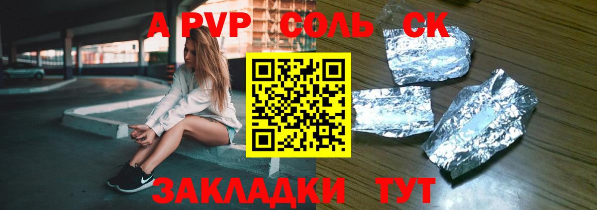 Alpha-PVP Crystall Менделеевск
