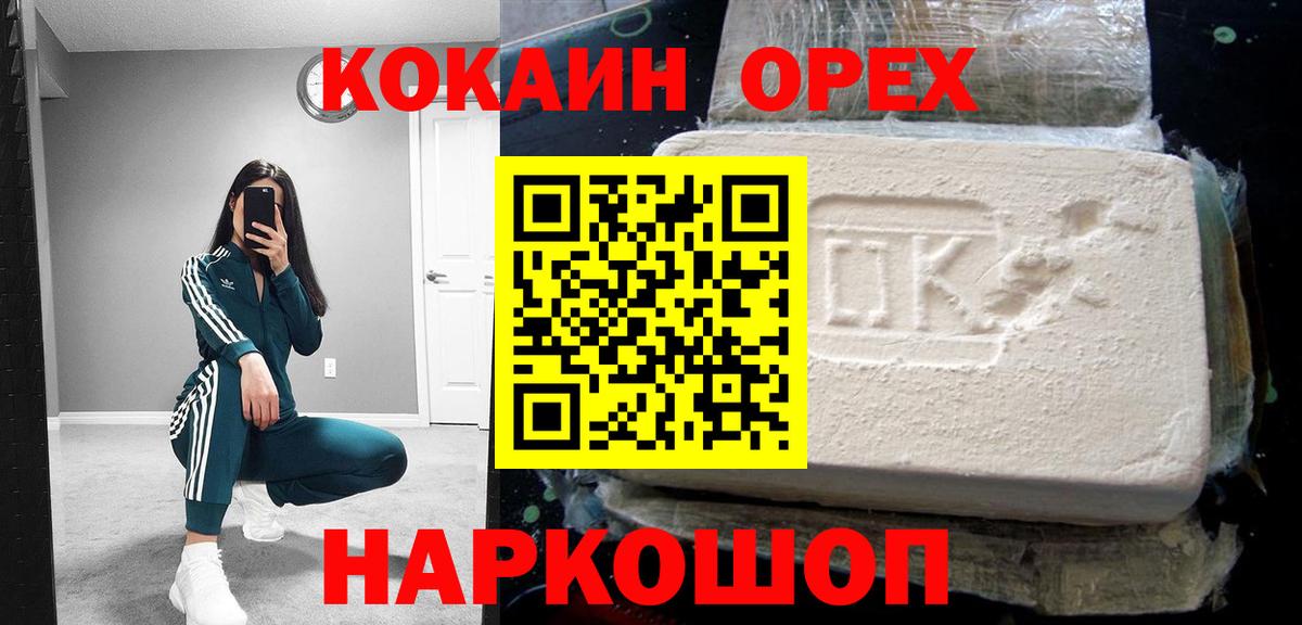 Менделеевск  Cocaine Боливия  КОКАИН Перу  Вход с VPN 