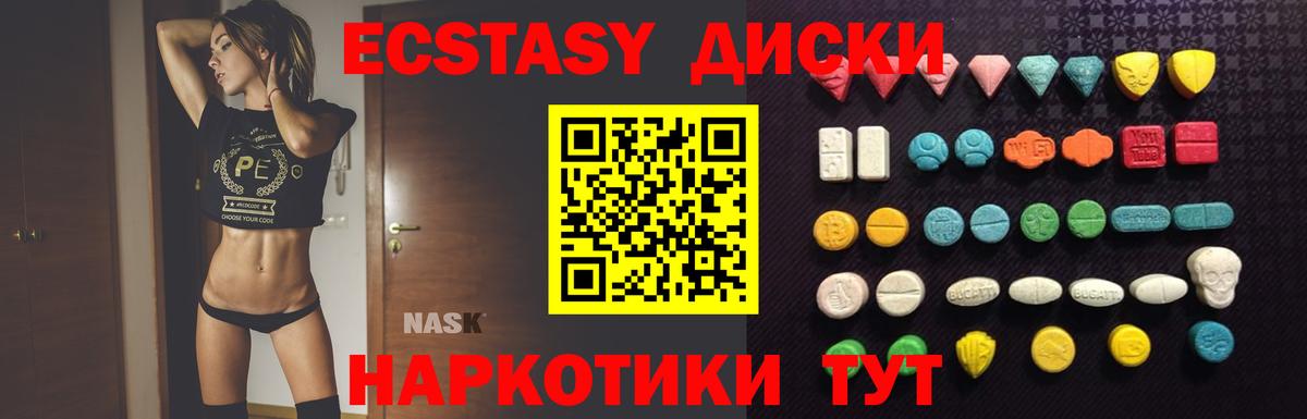 Экстази XTC Менделеевск