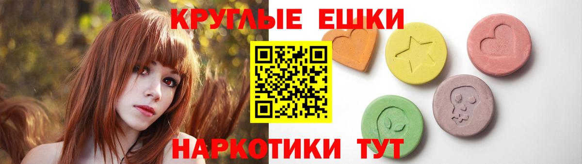 ЭКСТАЗИ  Экстази VHQ  Ecstasy круглые  Вход с VPN  Менделеевск 