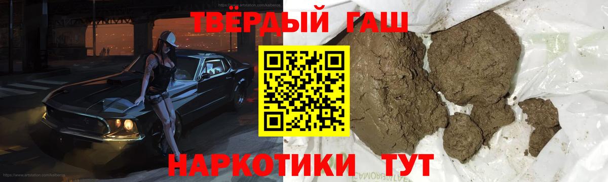 ГАШИШ AMNESIA HAZE  Вход с VPN  Менделеевск  Гашиш  ГАШ хэш 