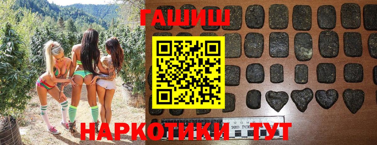 ГАШИШ Изолятор Менделеевск