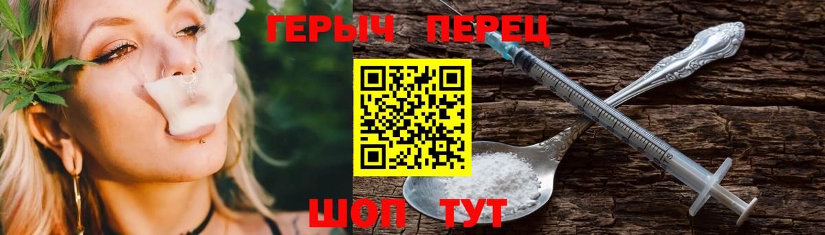 Героин гречка Менделеевск
