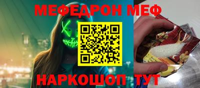 мефедрон VHQ Туймазы