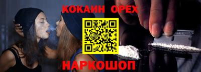кокаин перу Усть-Илимск