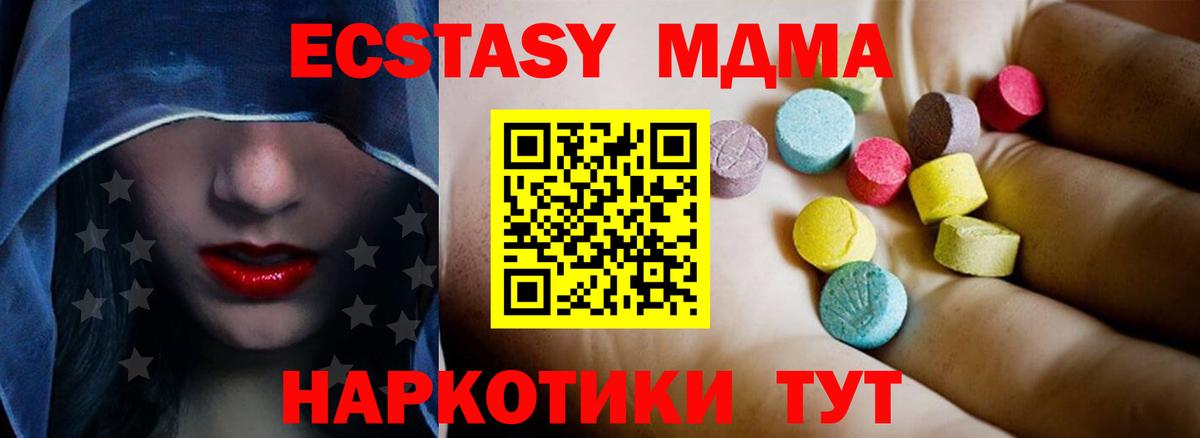 Менделеевск  МДМА VHQ  Вход с VPN 