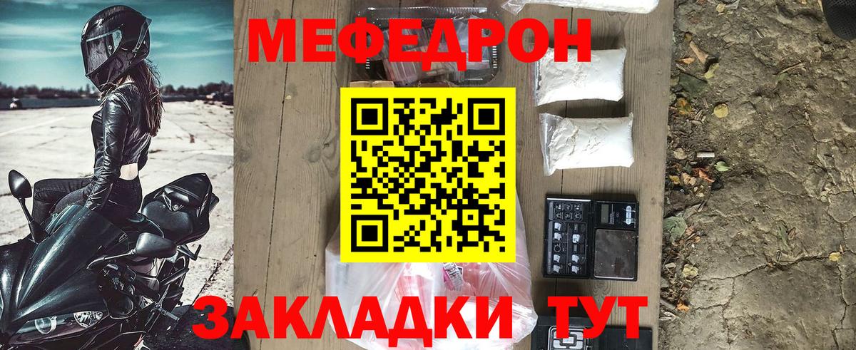 Меф кристаллы Менделеевск