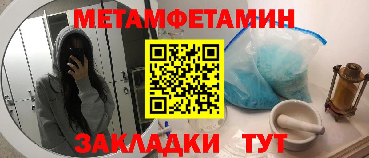 МЕТАМФЕТАМИН мет  Вход с VPN  МЕТАМФЕТАМИН мет  Менделеевск 