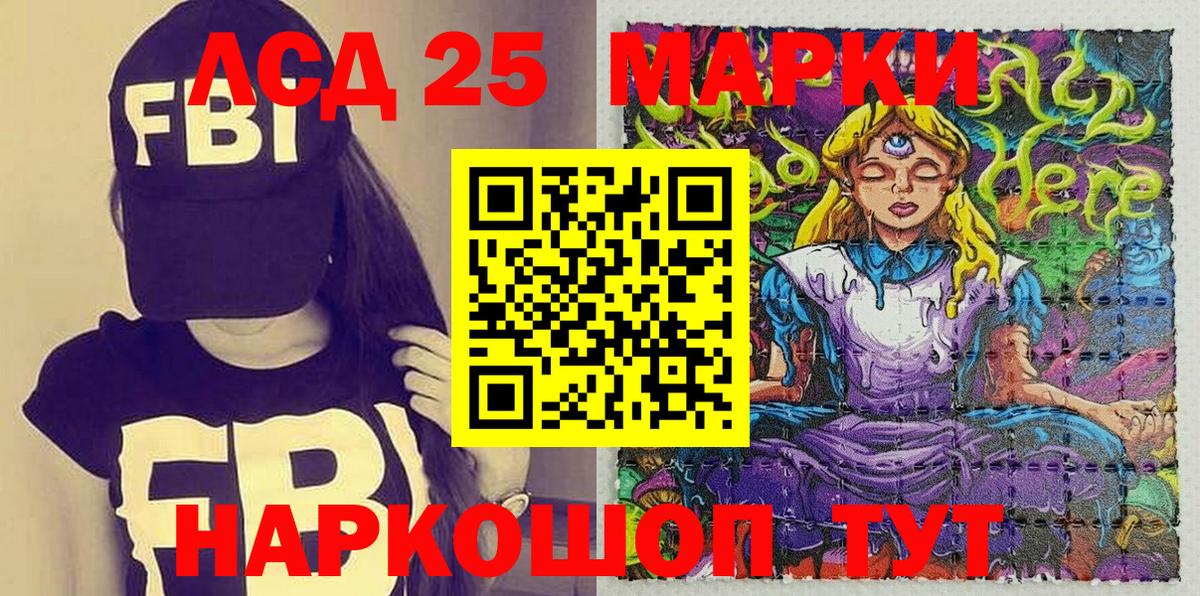 Марки 25I-NBOMe 1500мкг  Вход с VPN  Марки NBOMe  Менделеевск 