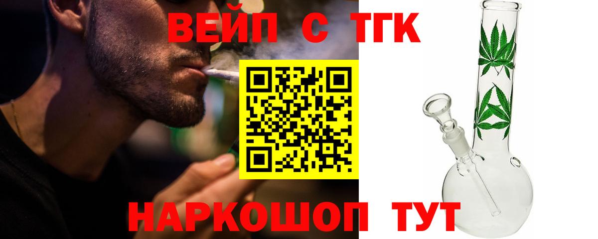 Дистиллят ТГК концентрат  Вход с VPN  Менделеевск  ТГК Wax 