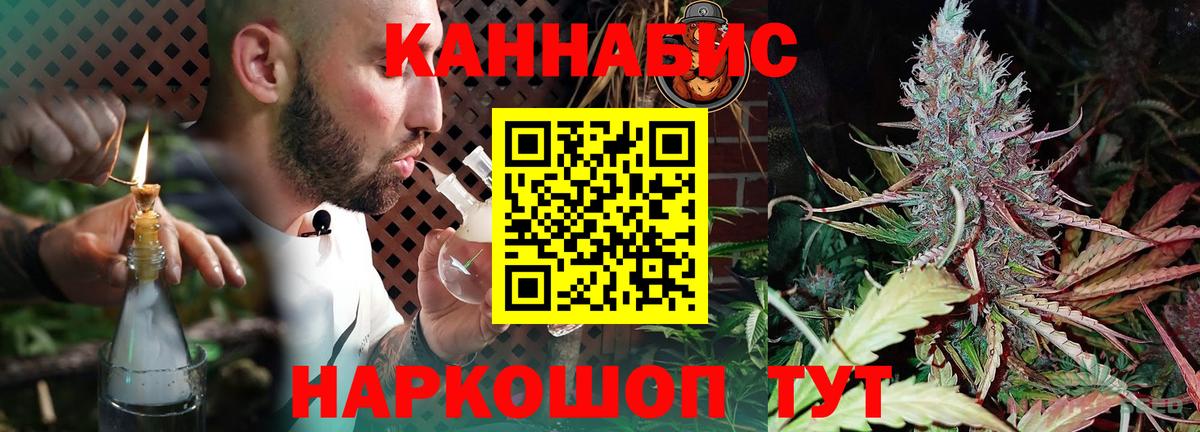 Шишки марихуана AK-47  Вход с VPN  Бошки марихуана THC 21%  Бошки Шишки планчик  Менделеевск 